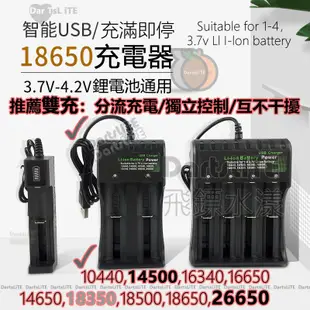 18650、26650、18350、充電器、動力電池 IMR 3000mah 雙槽 40A BestFire神火原廠電池