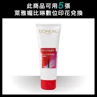 在飛比找屈臣氏網路商店優惠-L`OREAL PARIS 巴黎萊雅 巴黎萊雅 活力緊緻潔面