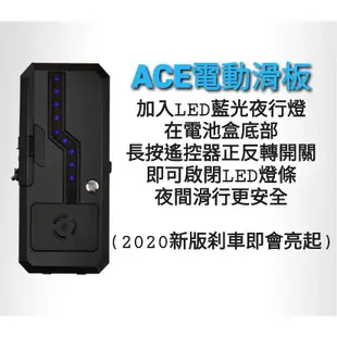 「一板DIY」ACE電動滑板 北中南部維修中心電動滑板電池 蝦皮唯一有保固的滑板電池，elos，penny