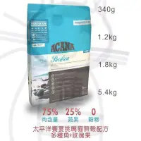 在飛比找Yahoo!奇摩拍賣優惠-&米寶寵舖$  愛肯拿 貓 4.5kg  太平洋饗宴 挑嘴貓