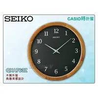 在飛比找PChome商店街優惠-CASIO時計屋 SEIKO 精工 鬧鐘專賣店 QXA763