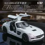 【華興模型玩具】 仿真汽車模型1:32 仿真賓士 BENZ 賓士SLS AMG鷗翼式合金車模金屬跑車男孩新款玩具車禮物