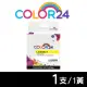 【Color24】for BROTHER LC565XL-Y/LC565XLY 黃色高容量相容墨水匣(適用 MFC J2310/J3520/J3720)