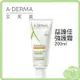 ADERMA 艾芙美 全效保護燕麥新葉 益護佳強護霜 200ml