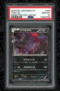 在飛比找Yahoo!奇摩拍賣優惠-日版 PTCG 寶可夢 日版 cp3 伊菲爾塔爾 psa10