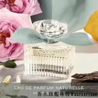 在飛比找Yahoo!奇摩拍賣優惠-CHLOE Signature Naturelle eau 