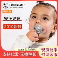 在飛比找蝦皮購物優惠-瑞典twistshake安撫奶嘴防脹氣新生嬰兒寶寶仿母乳矽膠