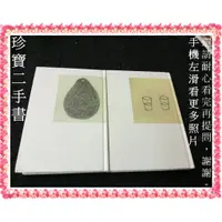 在飛比找蝦皮購物優惠-【珍寶二手書Fs40h】村上收音機2-3│時報│村上春樹2本