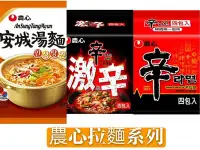 在飛比找Yahoo!奇摩拍賣優惠-［FIFI SHOP] 韓國 農心 辛拉麵/安城湯麵/激辛辛