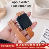 在飛比找蝦皮商城精選優惠-適用Apple Watch錶帶 真皮十字纹手錶帶 Herme