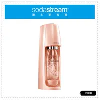在飛比找蝦皮購物優惠-【全速購】Sodastream時尚風自動扣瓶氣泡水機 Spi