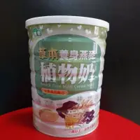 在飛比找蝦皮購物優惠-漢衛草本養身燕麥植物奶800g量多請選店到家宅配