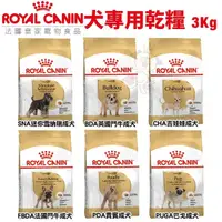 在飛比找Yahoo奇摩購物中心優惠-Royal Canin法國皇家 犬專用乾糧3Kg 鬥牛/巴戈