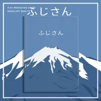 在飛比找ETMall東森購物網優惠-富士山2021款ipad9保護套pro2020蘋果mini6