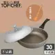 頂尖廚師 Top Chef 鈦合金頂級中華30公分不沾平底鍋 附蓋贈木鏟