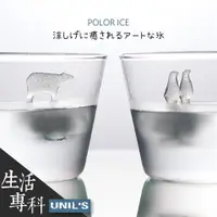 在飛比找蝦皮購物優惠-《生活專科》現貨🔜空運直送🛫日本POLOR ICE北極熊企鵝