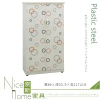 在飛比找松果購物優惠-《奈斯家具Nice》234-06-HKM (塑鋼家具)2.1