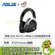 [欣亞] 華碩ROG Delta S WIRELESS無線電競耳機 /無線/AI降噪/ASUS Essence驅動/RGB