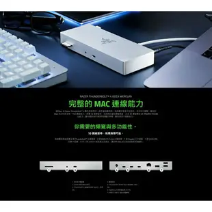 【含稅公司貨】Razer雷蛇 Thunderbolt 4 RC21-01690200-R3W1 擴充塢Dock (白色)