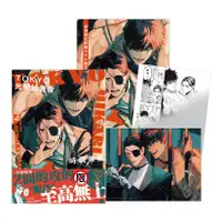 在飛比找誠品線上優惠-TOKYO光明拍賣會 (全/首刷限定版)