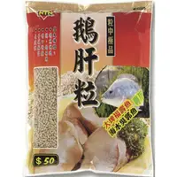 在飛比找蝦皮購物優惠-(特價中)~彤彤釣具~【魚餌】NTN 南台灣 鵝肝粒