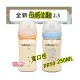 mammyshop 媽咪小站母感體驗2.5寬口徑PPSU奶瓶 250ML，最貼近媽媽乳房觸感奶嘴 5折優惠