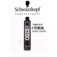 在飛比找蝦皮購物優惠-【香老闆】(100ml/300ml/500ml) Schwa