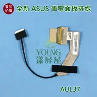 在飛比找蝦皮購物優惠-【漾屏屋】含稅 華碩 ASUS 1422-00ML000 1