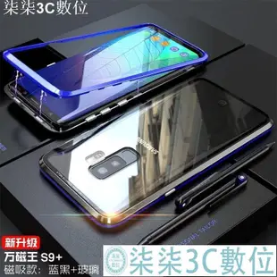 『柒柒3C數位』【萬磁王二代雙面玻璃殼】三星Samsung Galaxy S8 S8+ NOTE8手機殼 磁吸金屬邊框全包防摔保護殼