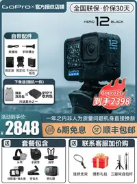 在飛比找樂天市場購物網優惠-旗艦店GoPro12/11運動相機高清5K直播防水攝像機騎行