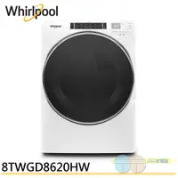 在飛比找元元生活家電優惠-Whirlpool 惠而浦 16KG快烘瓦斯型滾筒乾衣機 8