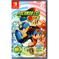 在飛比找蝦皮商城優惠-Switch遊戲NS 洛克人 EXE 合集 ROCKMAN 