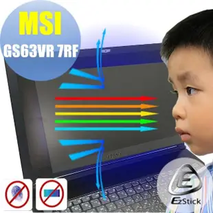 【Ezstick】MSI GS63VR 7RF 防藍光螢幕貼(可選鏡面或霧面)