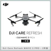 在飛比找法雅客網路商店優惠-DJI Care Refresh MAVIC 3 PRO-2