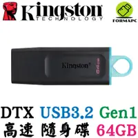 在飛比找蝦皮商城優惠-Kingston 金士頓 DataTraveler Exod