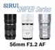 思銳 SIRUI 56mm F1.2 Sniper 大光圈 自動對焦鏡頭《SONY E/FUJI X/Nikon Z》APS-C 微單 無反 公司貨