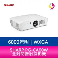 在飛比找樂天市場購物網優惠-分期0利率 SHARP 夏普 PG-CA60W WXGA 6