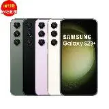 在飛比找遠傳friDay購物精選優惠-[福利品] Samsung Galaxy S23+ (8G+