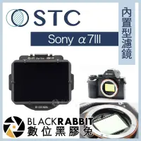 在飛比找蝦皮購物優惠-【 STC 內置型濾鏡 Sony α7III / A73 /