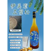 在飛比找蝦皮購物優惠-獨家伊美潔五葉松酵素