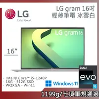 在飛比找蝦皮購物優惠-全省大豆可分期現金折扣 LG Gram 16Z90Q-G.A