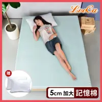 在飛比找momo購物網優惠-【LooCa】石墨烯EX防蹣5cm記憶床墊(加大6尺-贈枕x