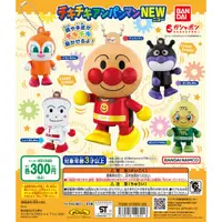 在飛比找有閑購物優惠-【cookie賊賊玩具】BANDAI 麵包超人可動公仔吊飾N