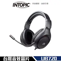 在飛比找Yahoo奇摩購物中心優惠-INTOPIC USB頭戴式耳機麥克風(JAZZ-UB720
