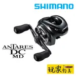 ｜玩家釣具｜SHIMANO 23 ANTARES DC MD 安達 頂級小烏龜