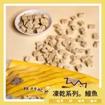 《汪咪大站》凍乾系列_鰻魚_多種口味(貽貝。蚵。鮸魚。雞肉)_40G