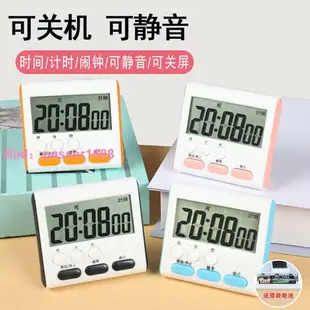 鬧鐘學生計時器廚房定時器提醒器多功能電子鐘正倒秒表可愛小鐘表