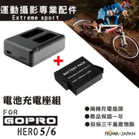 在飛比找蝦皮購物優惠-全新GOPRO 雙電池座充+電池一顆套餐 HERO5 HER