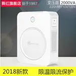 舜紅變壓器220V轉110V 100V2000W 電壓電源轉換器美國日本電飯煲