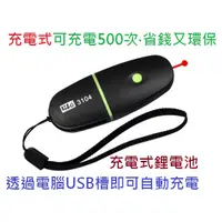在飛比找蝦皮購物優惠-【含稅附發票】現貨 台灣製 USB 充電式 紅光雷射 筆鐳射